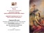 2- invito festa associazione